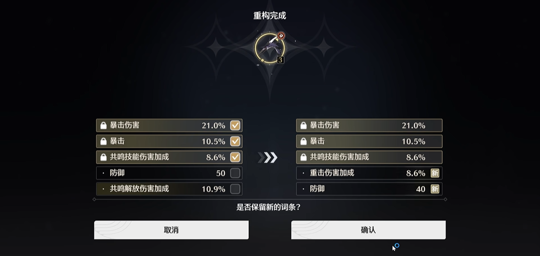 鸣潮折枝突破材料boss在哪
