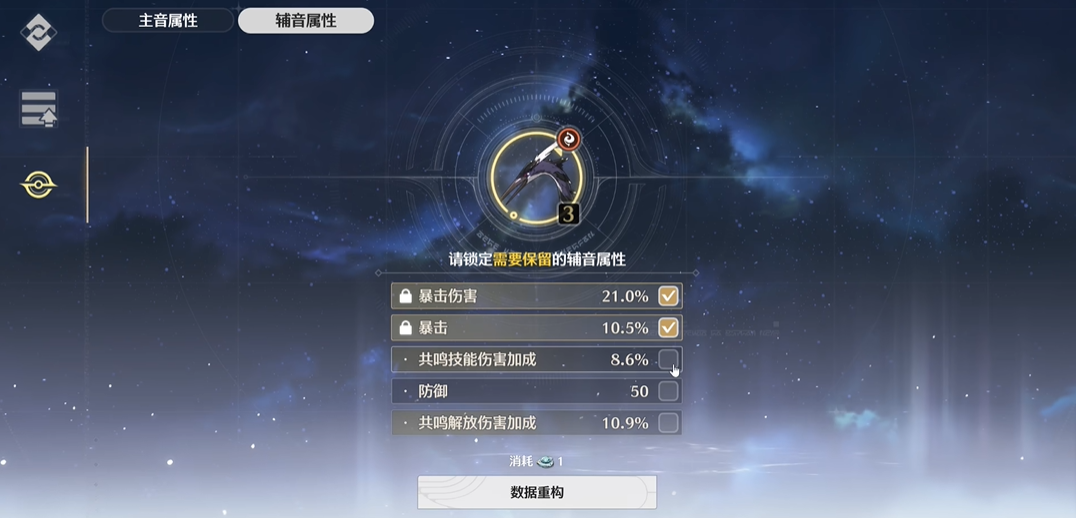 鸣潮折枝突破材料boss在哪