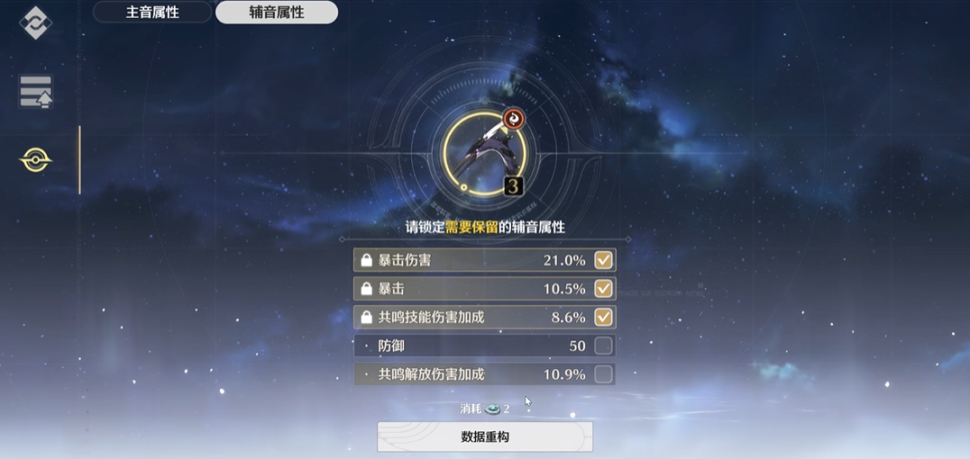 鸣潮折枝突破材料boss在哪