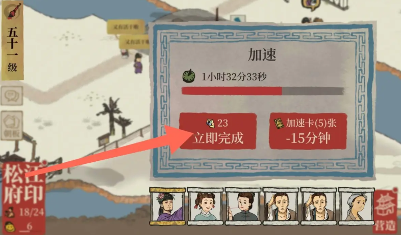 江南百景图土地爷在哪里