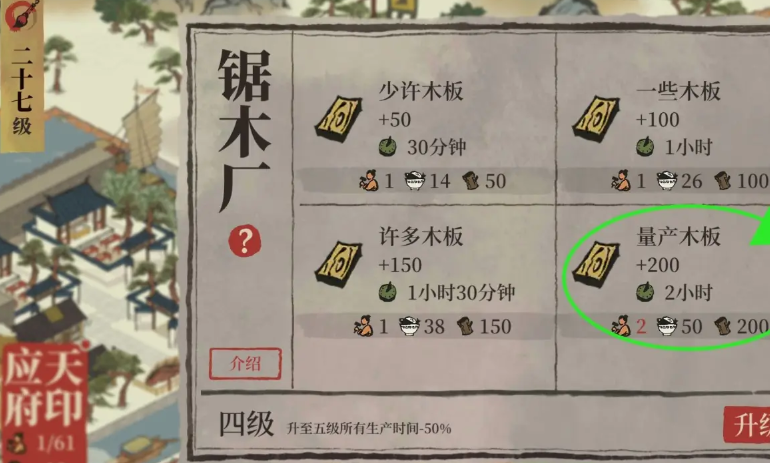 江南百景图药铺放在哪里