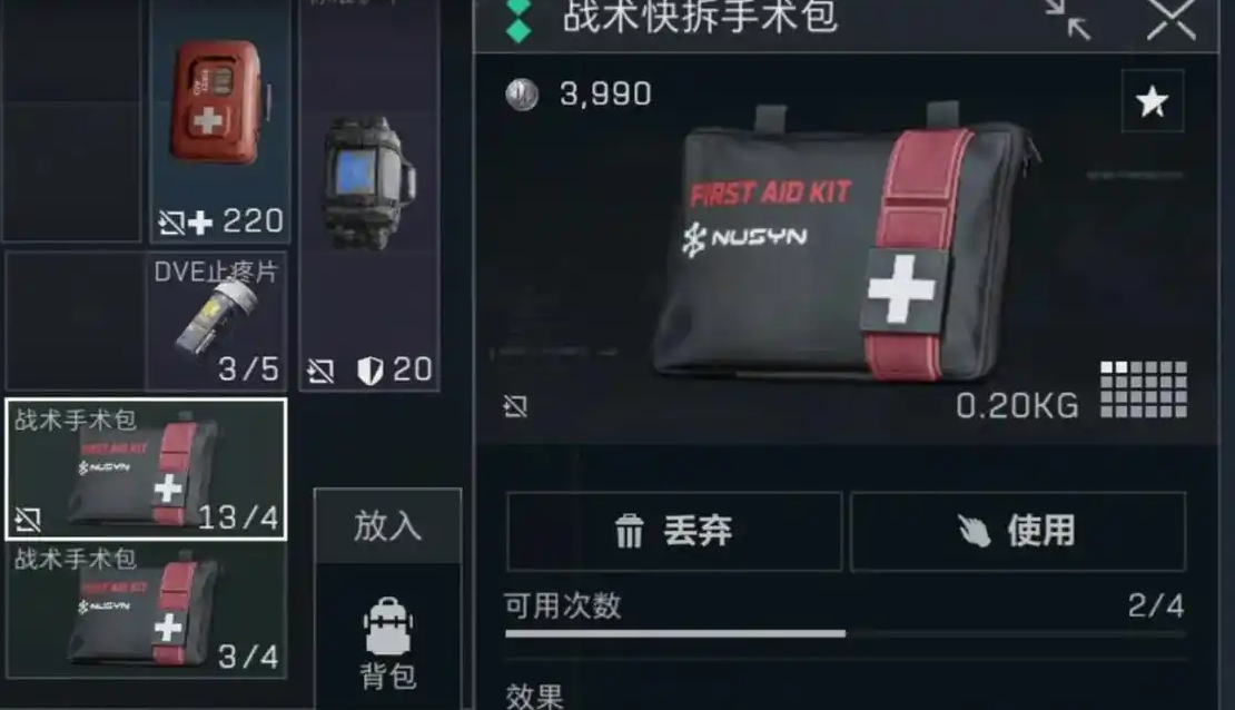 三角洲行动怎么堵桥