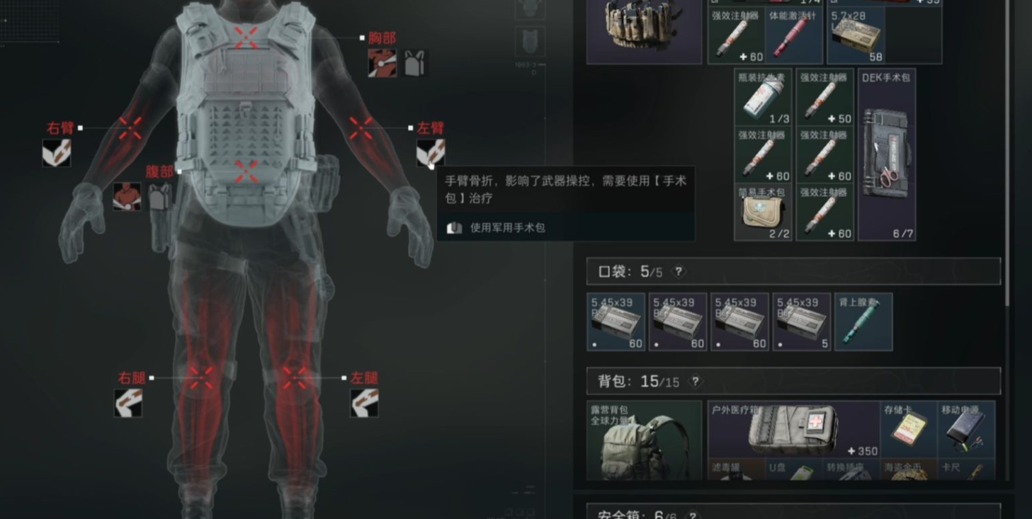 三角洲行动怎么堵桥