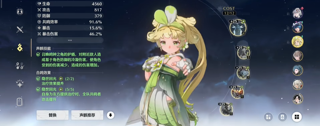 鸣潮哪里有隐藏宝箱