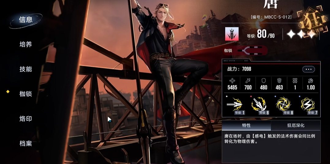无期迷途摩尔怎么玩