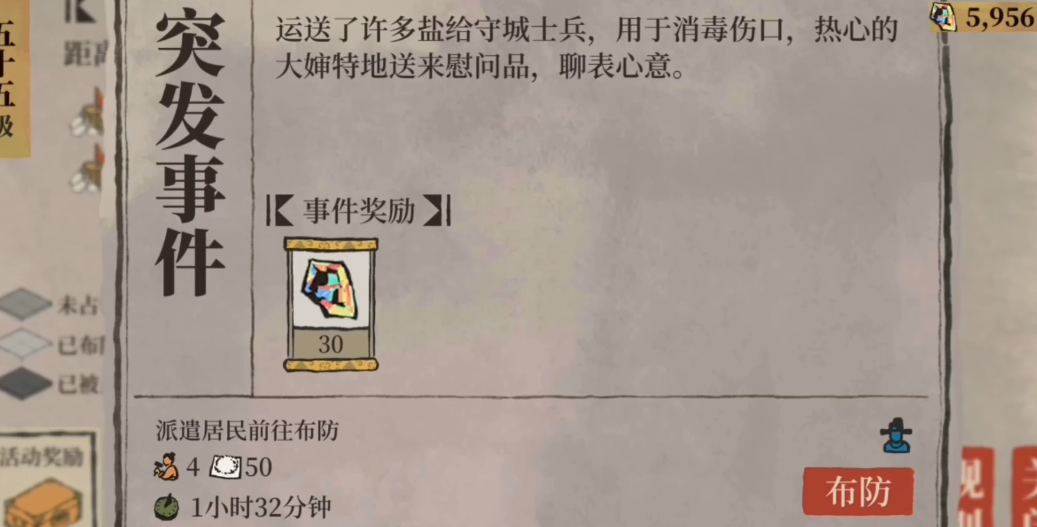 江南百景图肉类有什么用 江南百景图肉类有什么用