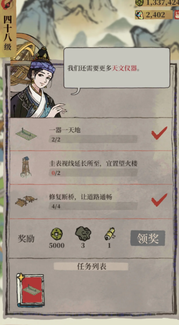 江南百景图绣球如何相连