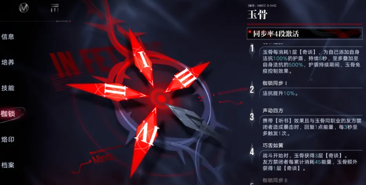 无期迷途兰利技能怎么搭配