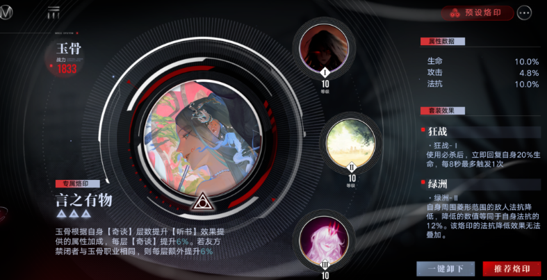 无期迷途兰利技能怎么搭配