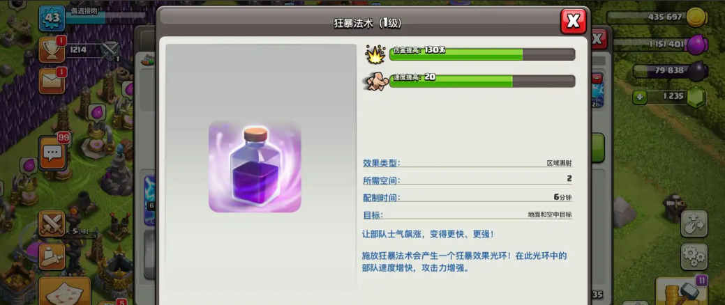 部落冲突前期刷墙吗