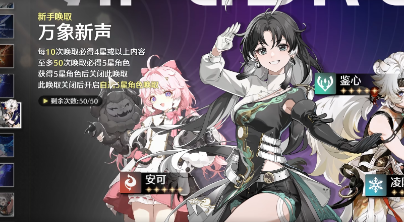 鸣潮怎么初始声骇