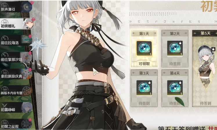 鸣潮怎么初始声骇