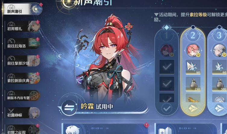 鸣潮怎么初始声骇