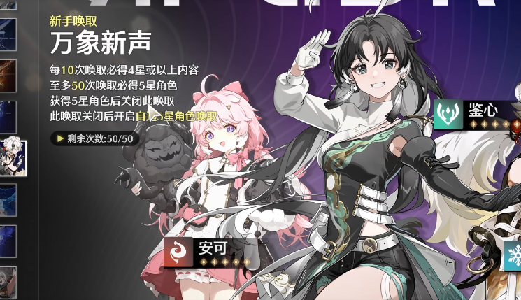 鸣潮怎么初始声骇
