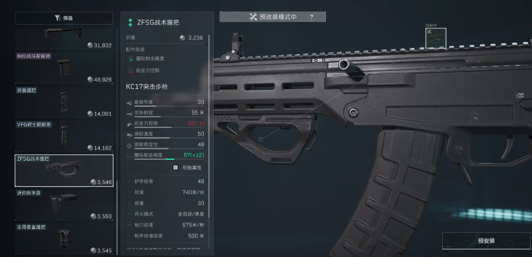 三角洲行动瞄具怎么让它变少