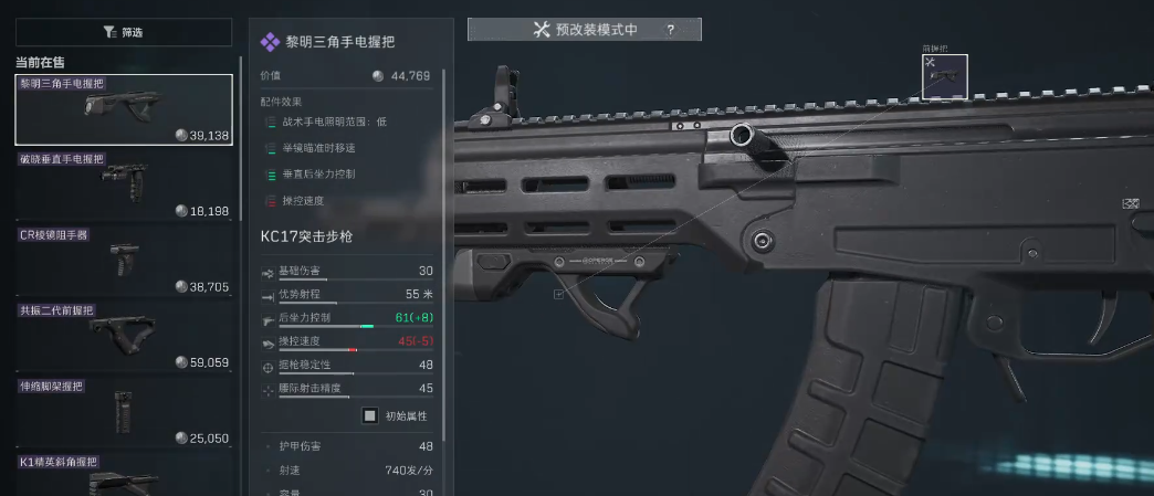 三角洲行动瞄具怎么让它变少