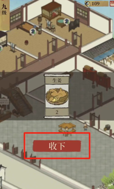 江南百景图功勋牌在哪