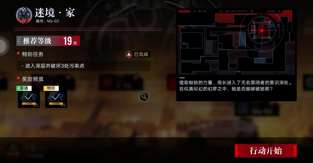 无期迷途暗域多少秒打完25w