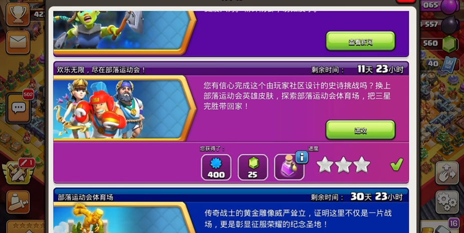 部落冲突怎样获得战车