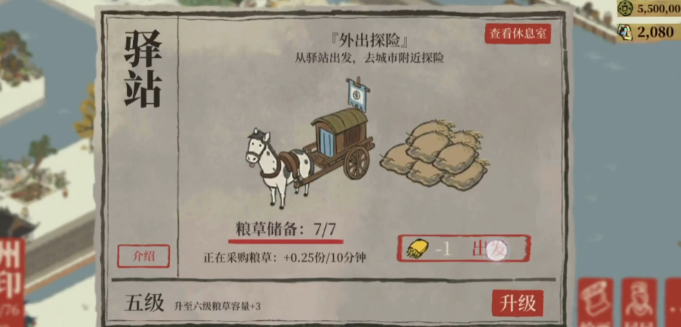 江南百景图的路可以拆掉