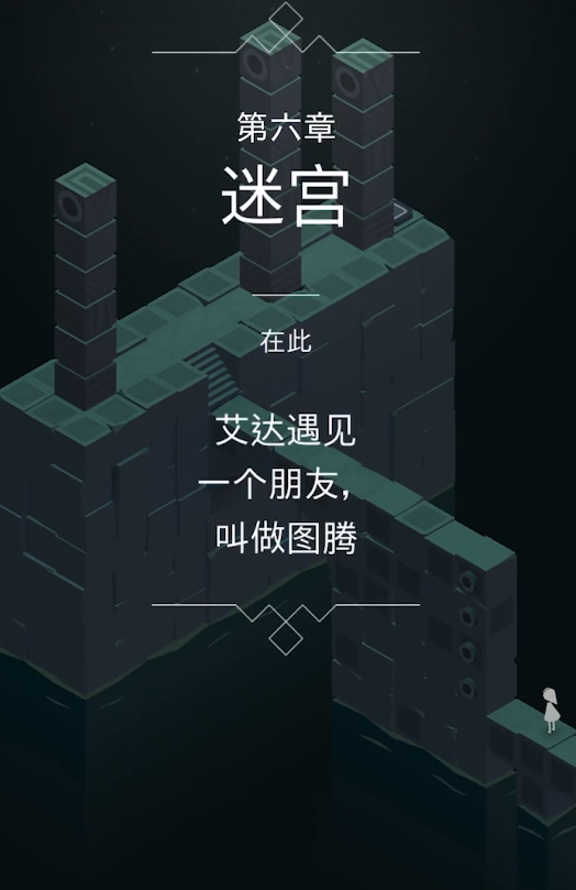 纪念碑谷镶嵌灯怎么用