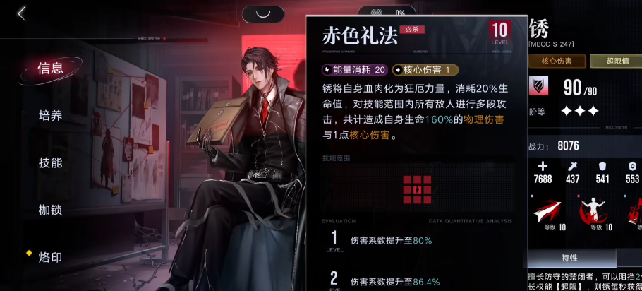 无期迷途怎么搭配阵容 无期迷途怎么搭配阵容