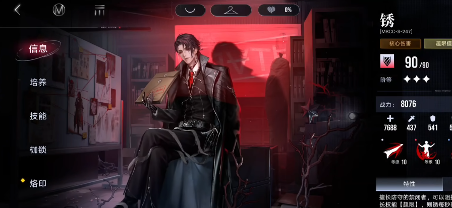 无期迷途怎么搭配阵容