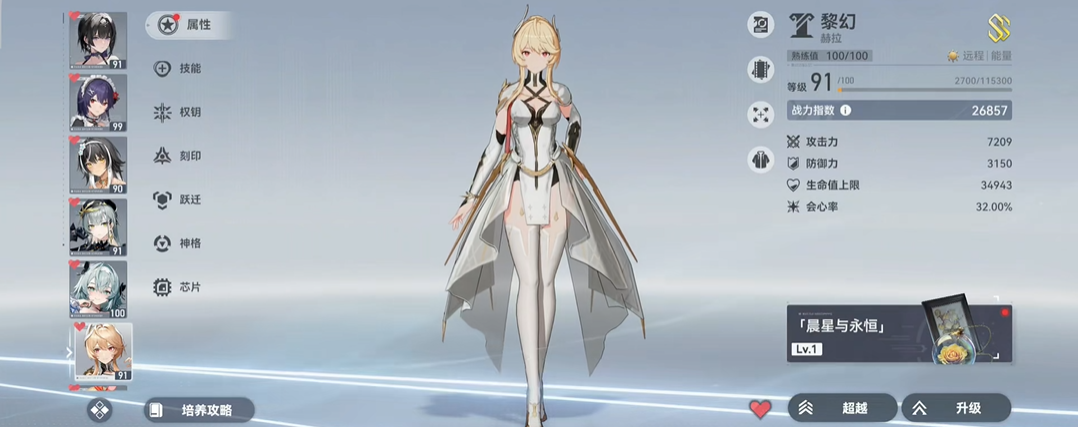 深空之眼怎样练习角色