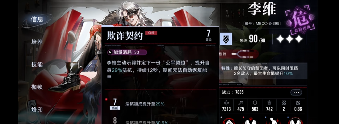 无期迷途德雷雅配什么队