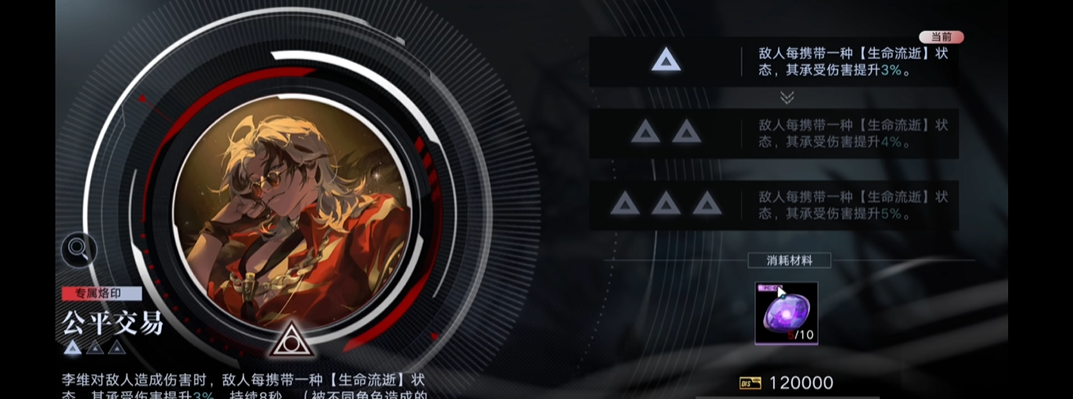 无期迷途德雷雅配什么队