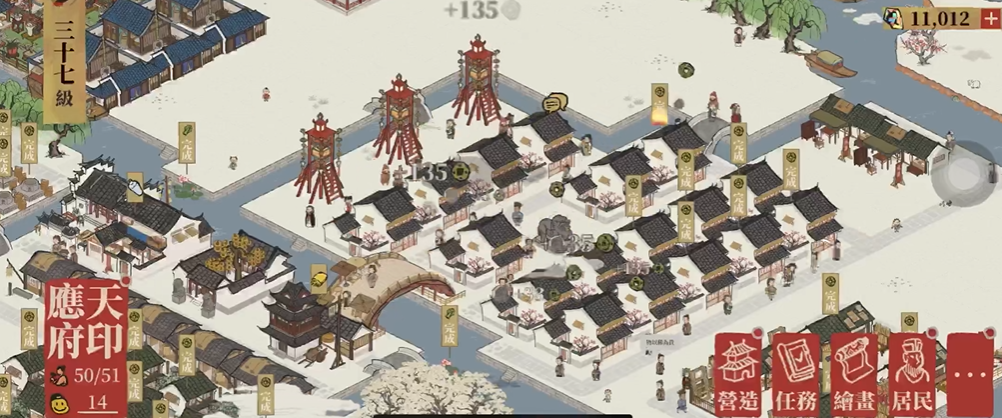 江南百景图虎丘哪有梨树