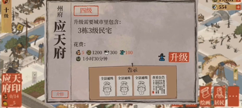 江南百景图如何开通微商 江南百景图如何开通微商