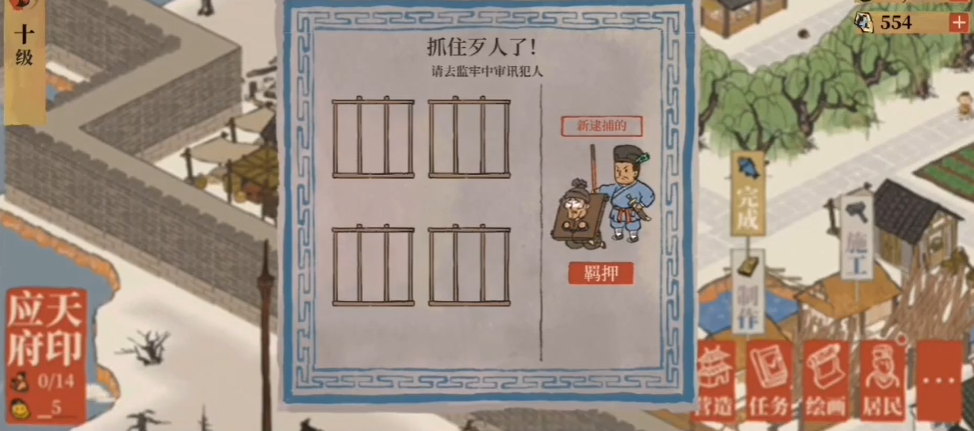 江南百景图如何开通微商