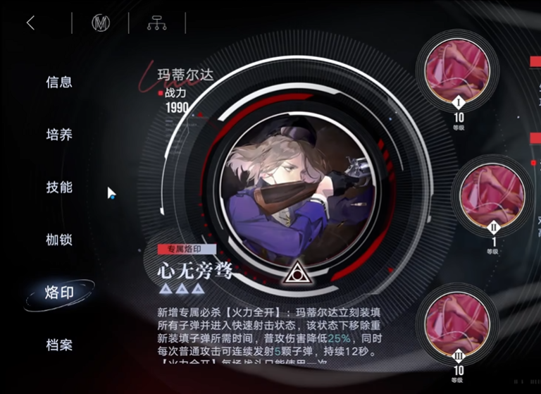 无期迷途魂识怎么获得