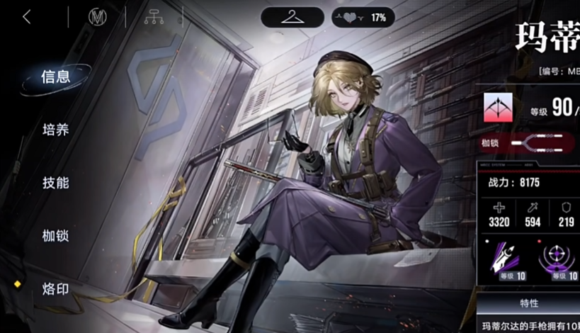 无期迷途魂识怎么获得