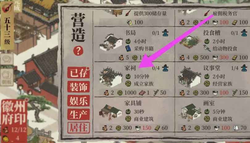 江南百景图布从哪里找
