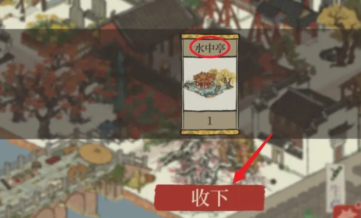 江南百景图绣球怎么弄 江南百景图绣球怎么弄