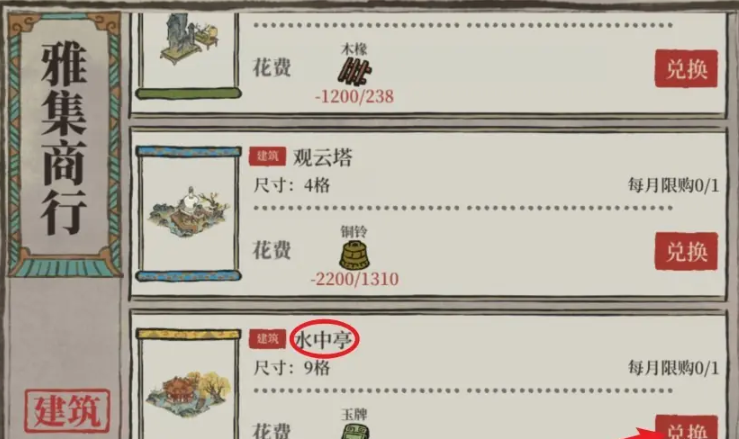 江南百景图绣球怎么弄