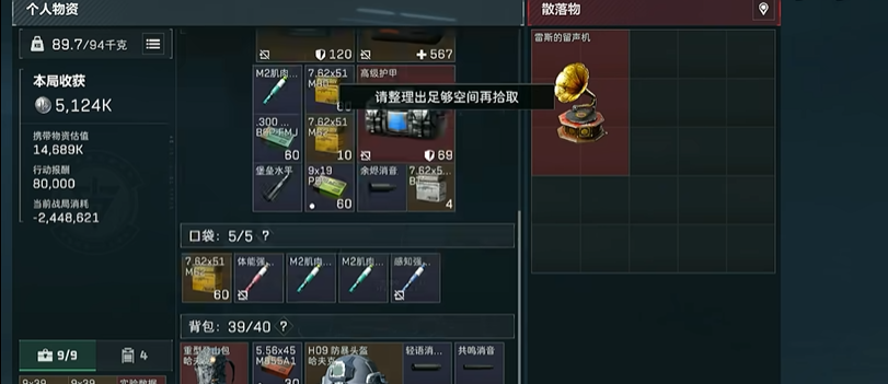 三角洲行动怎么修坦克