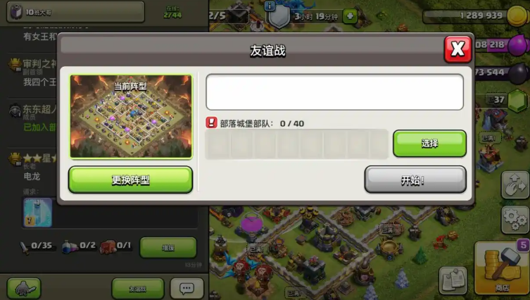 部落冲突魔镜配什么