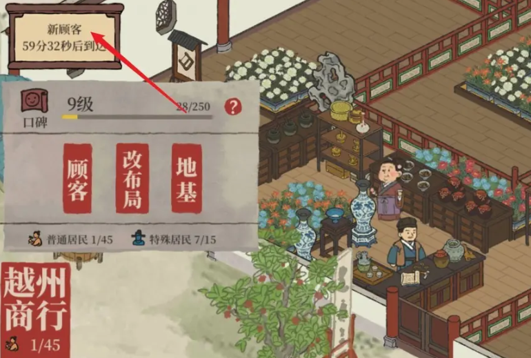 江南百景图商栈先哪个 江南百景图商栈先哪个