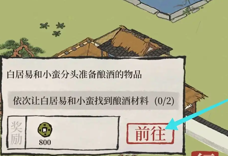 江南百景图的鱼怎么弄到