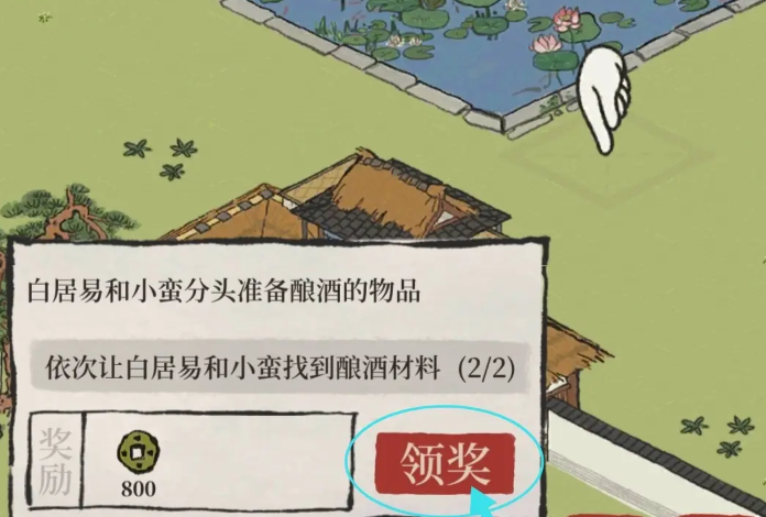 江南百景图的鱼怎么弄到
