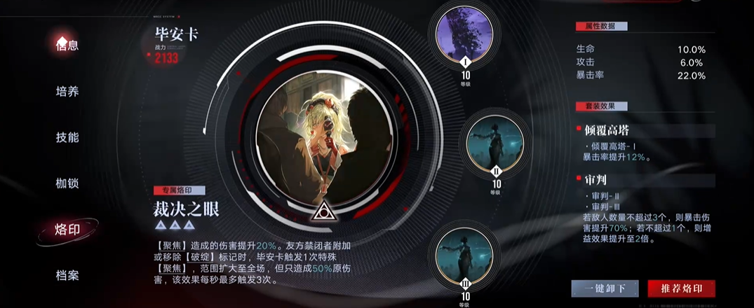 无期迷途n12关怎么过 无期迷途n12关怎么过