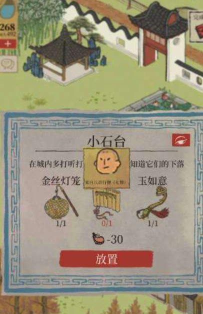 江南百景图飞泉绿在哪找