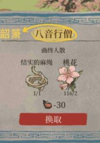 江南百景图飞泉绿在哪找
