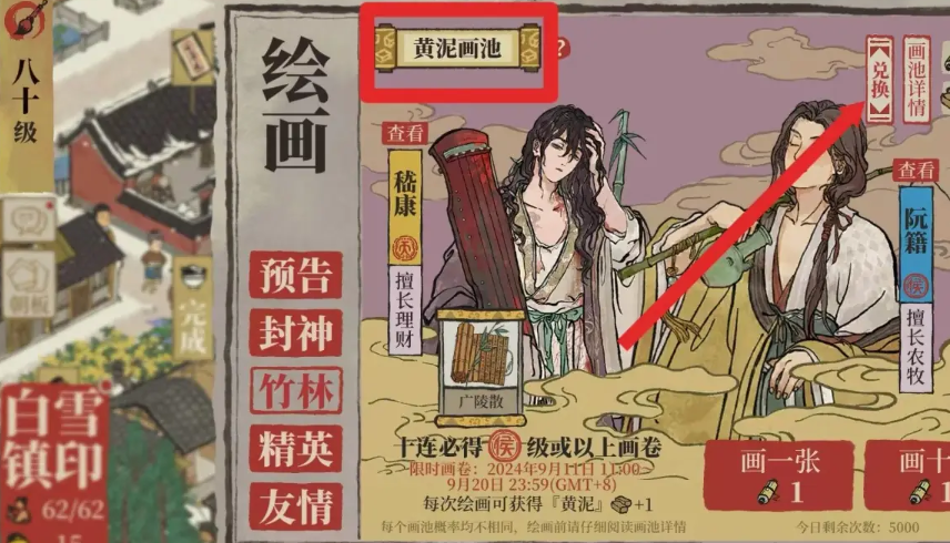 江南百景图怎么获牡丹亭 江南百景图怎么获牡丹亭