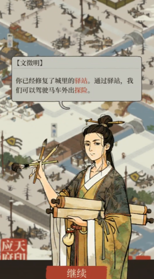 江南百景图闺门宝箱在哪