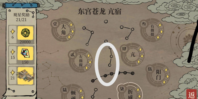 江南百景图怎样快速发育