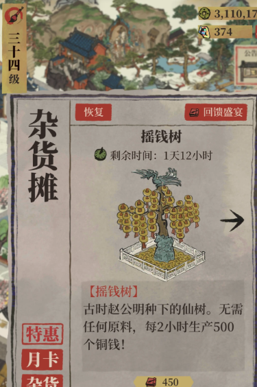 江南百景图布局怎么赚钱